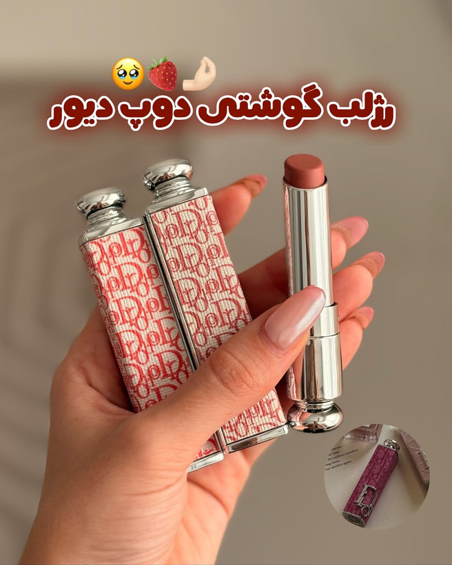 رژلب طرح دیور