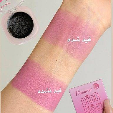 رژگونه جامد جادویی و حرارتی سیاه ریموکو