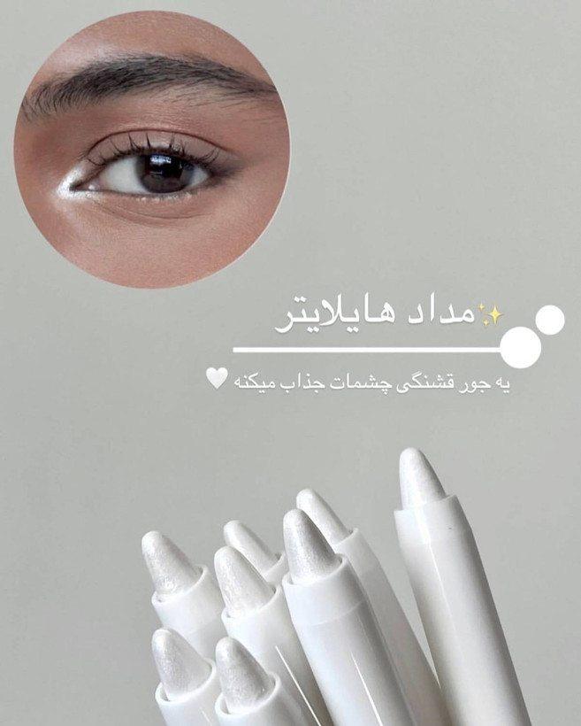 هایلایتر قلمی وردا بیوتی