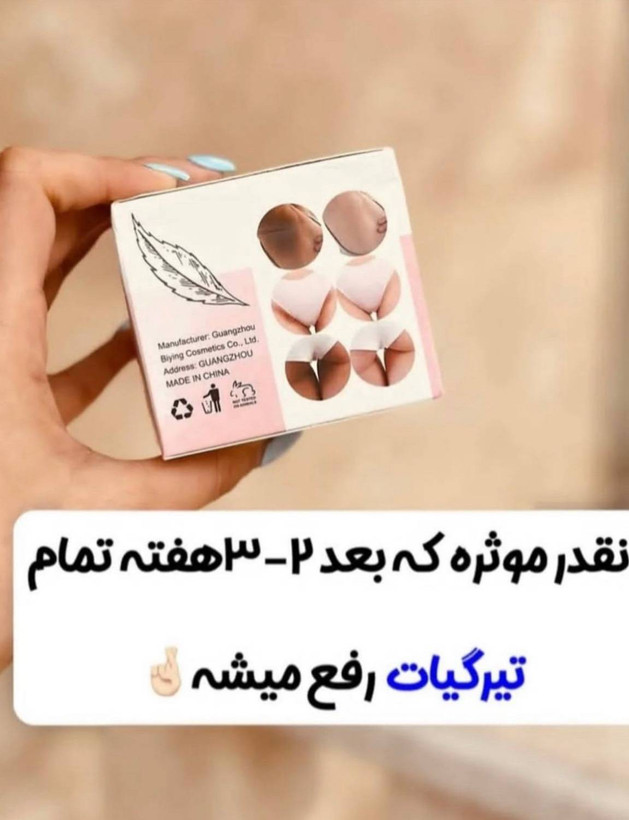 اسکراب روشن کننده بیکینی مویام