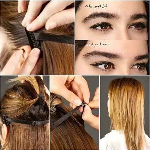کش لیفت ( صورت، چشم و ابرو )