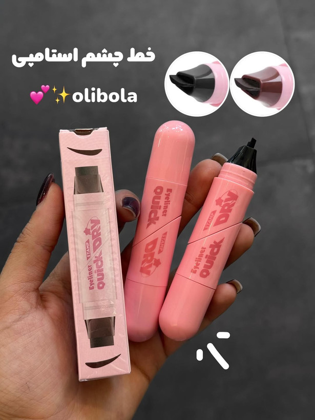 خط چشم استامپی