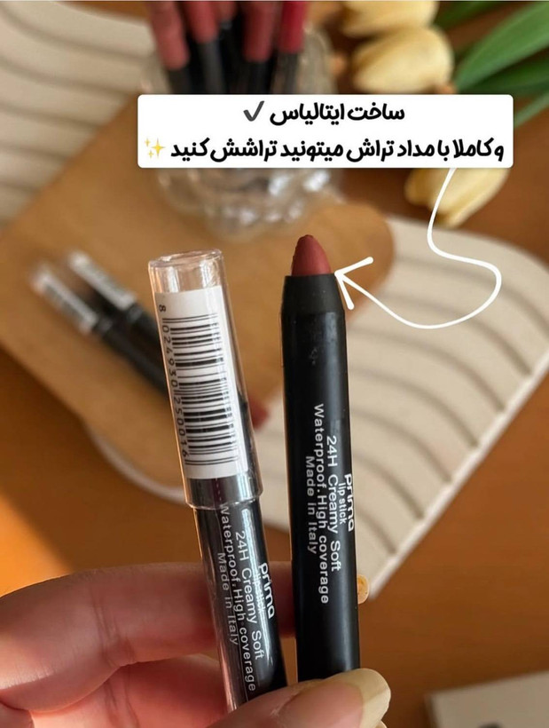 رژ مدادی پریما