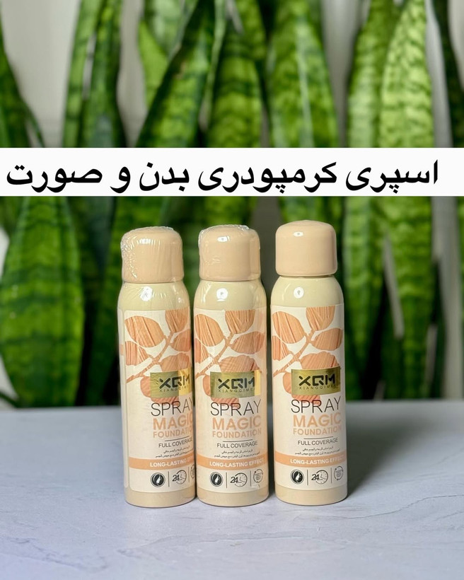 اسپری کرم پودر
