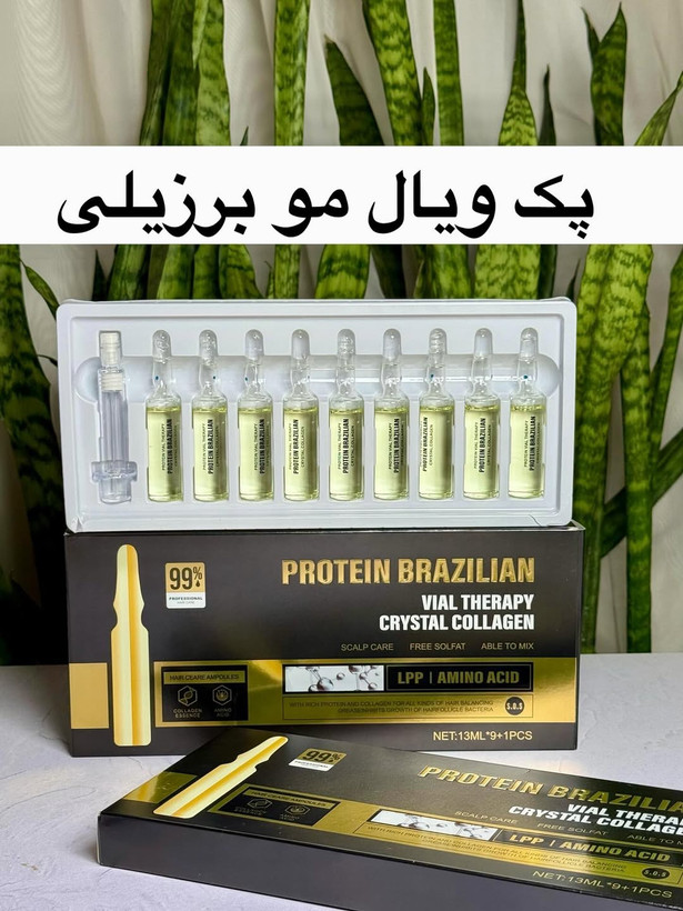 پک ویال مو