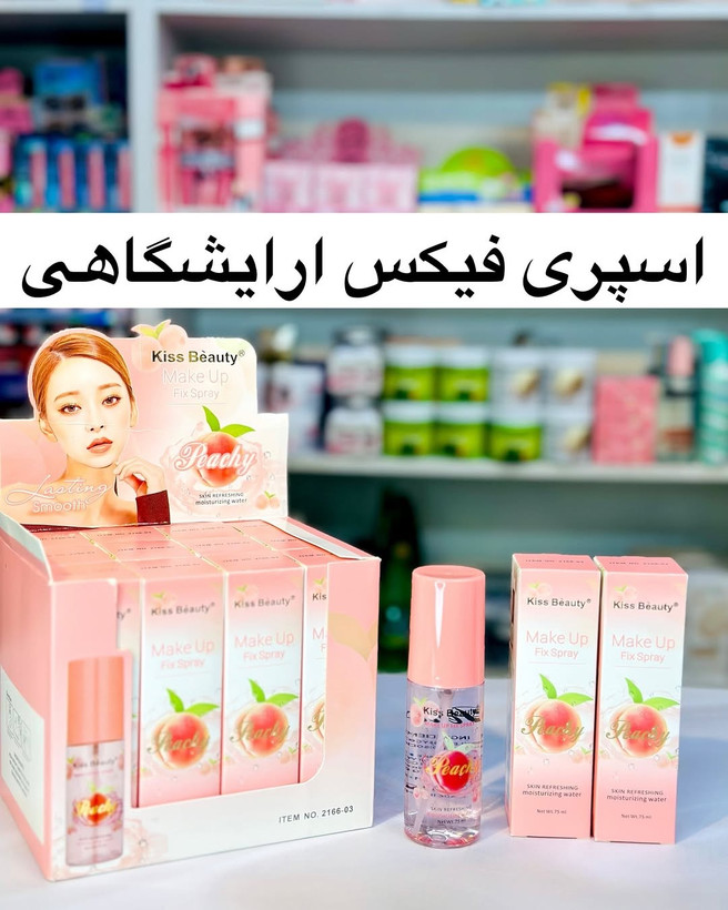اسپری فیکس هلو