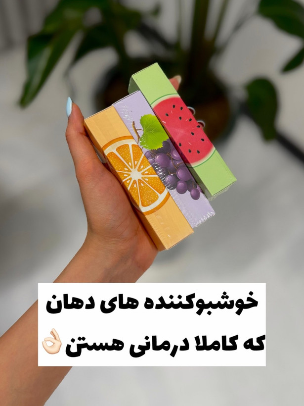 اسپری خوشبو کننده دهان