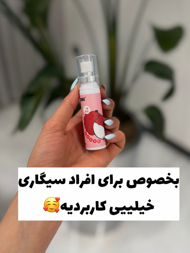 اسپری خوشبو کننده دهان