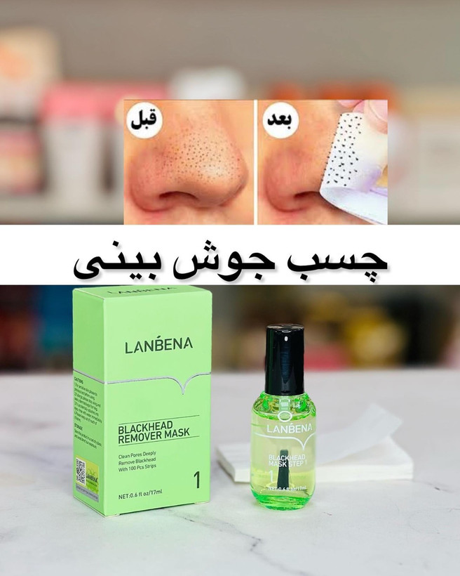 چسب بینی