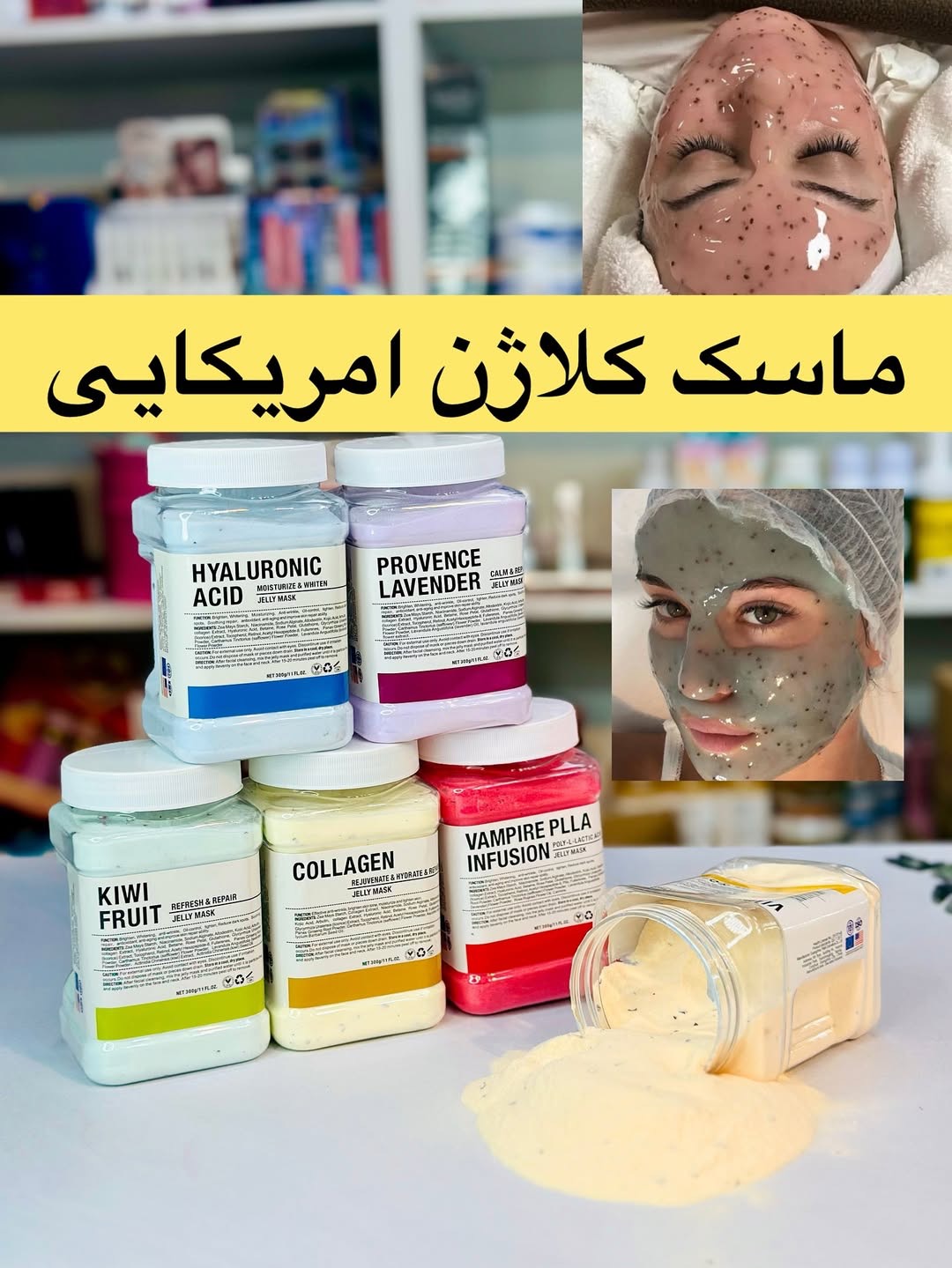 ماسک کلاژن صورت