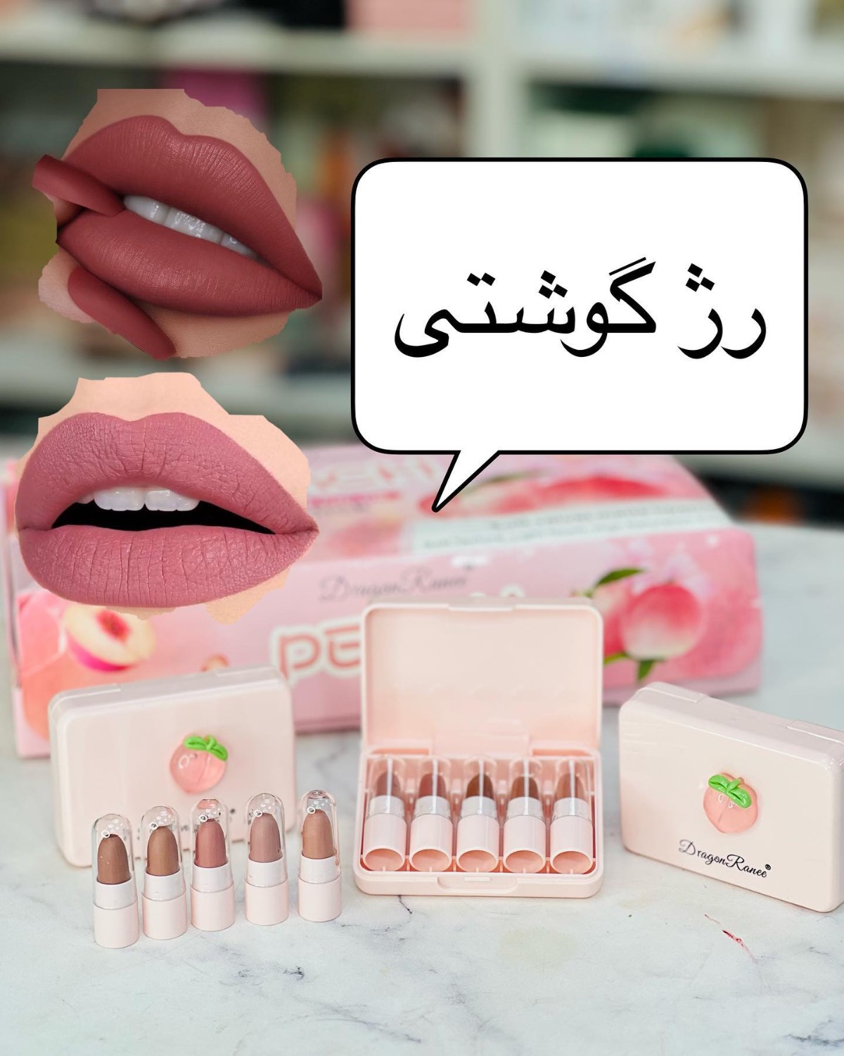 پک رژ گوشتی هلو