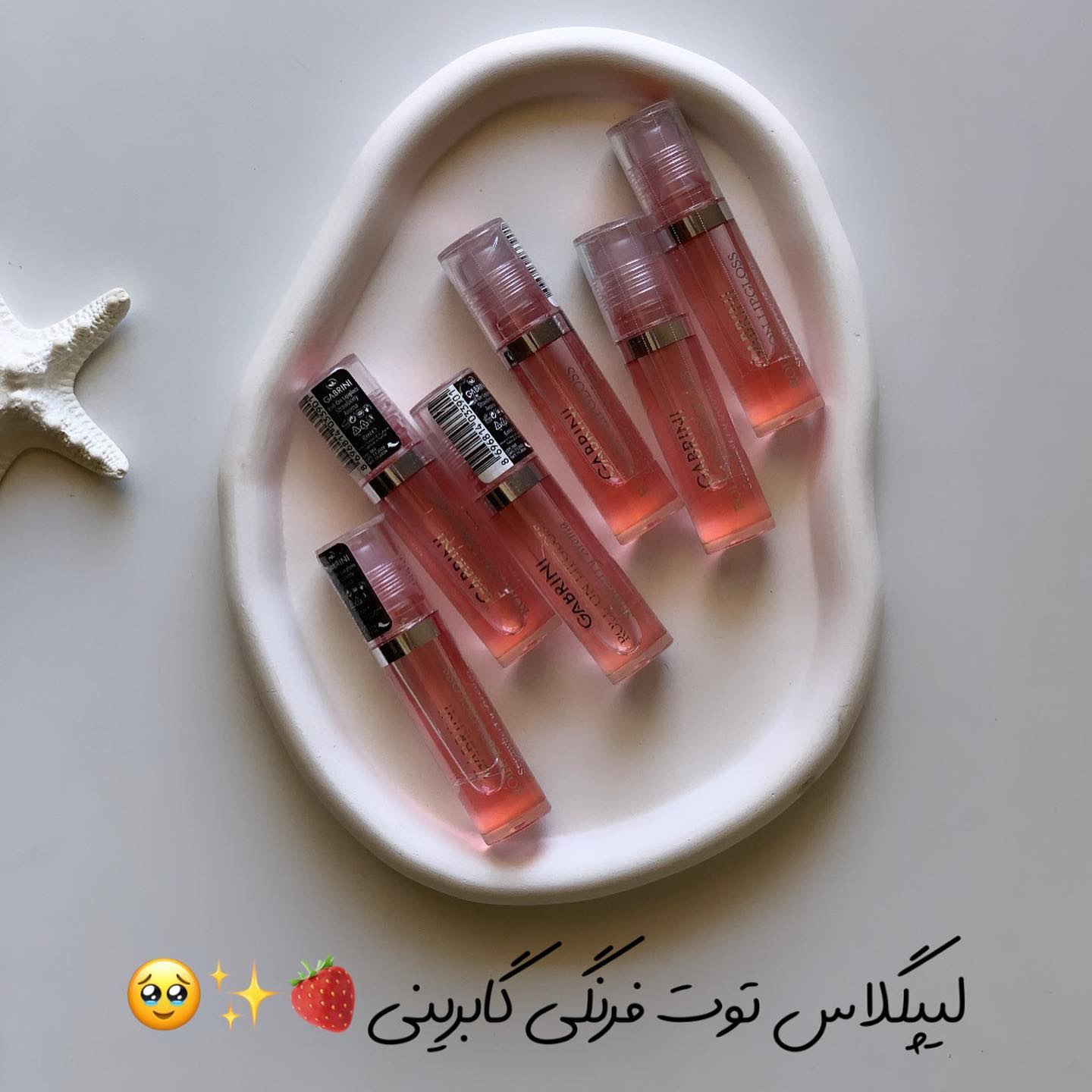 لیپ گلاس توت فرنگی رولی