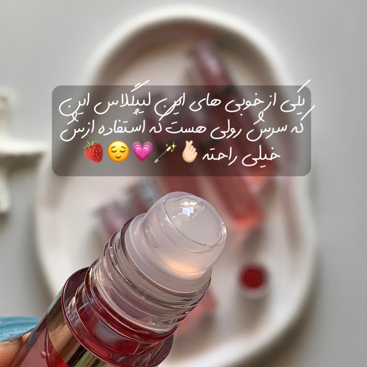 لیپ گلاس توت فرنگی رولی