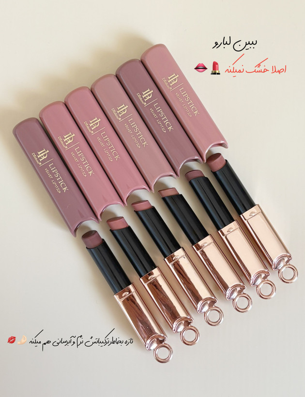 رژلب جامد