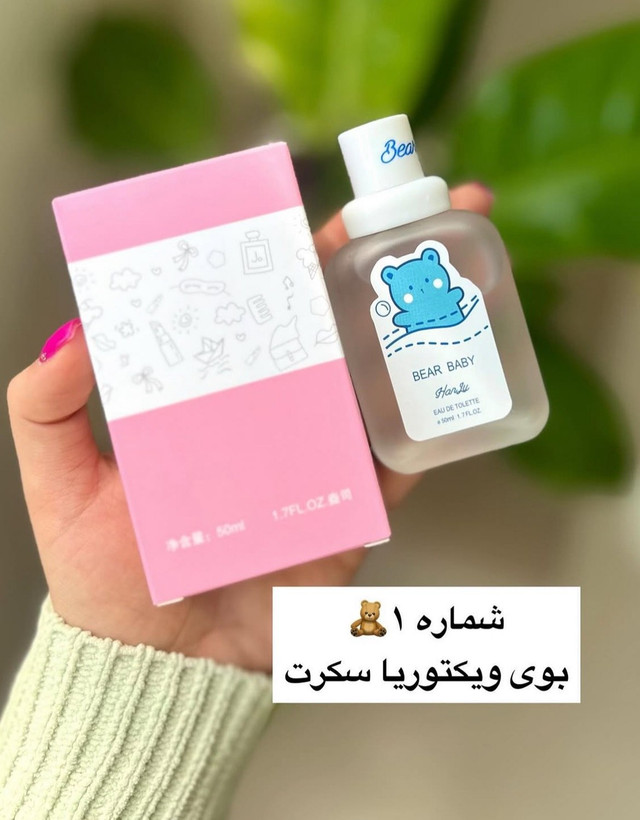 عطر بیکینی