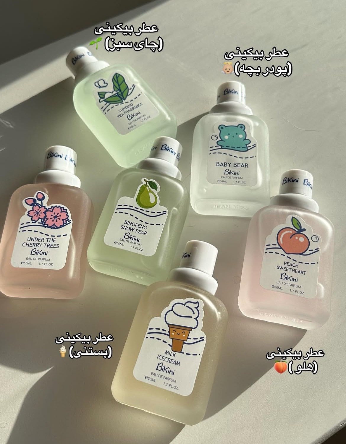 عطر بیکینی