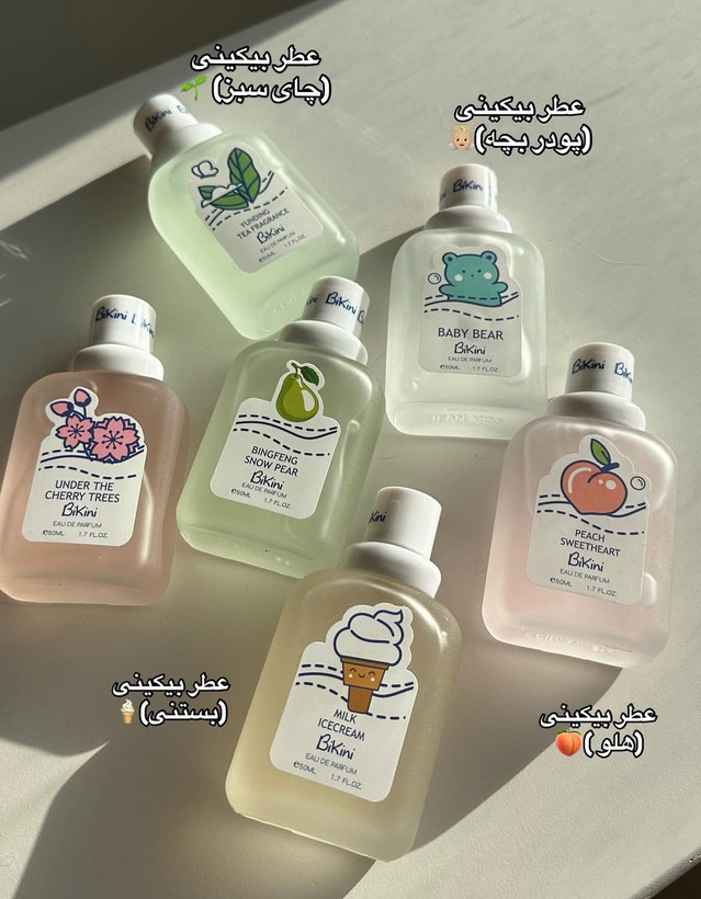 عطر بیکینی