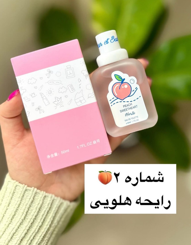 عطر بیکینی