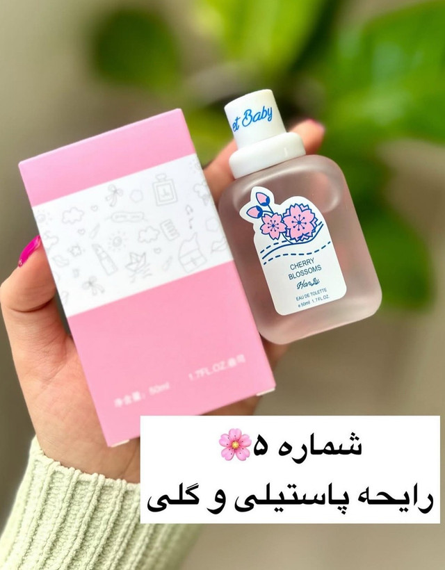 عطر بیکینی