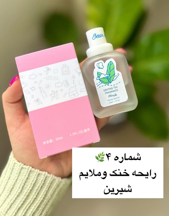 عطر بیکینی