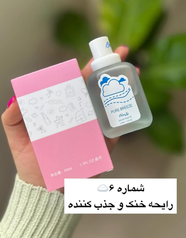 عطر بیکینی