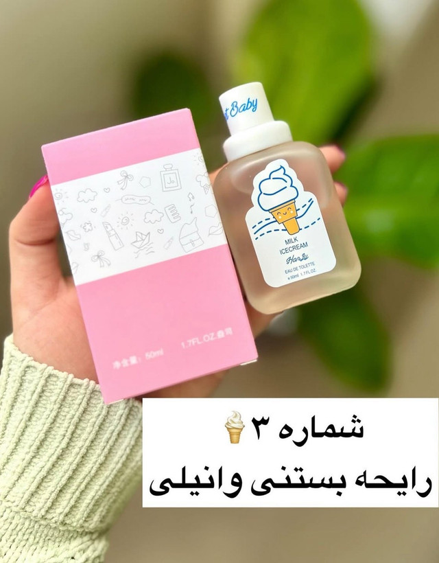 عطر بیکینی